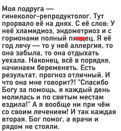 Прогноз выходного дня