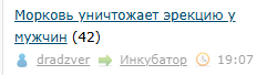 Морковь является самым полезным овощем для мужского здоровья