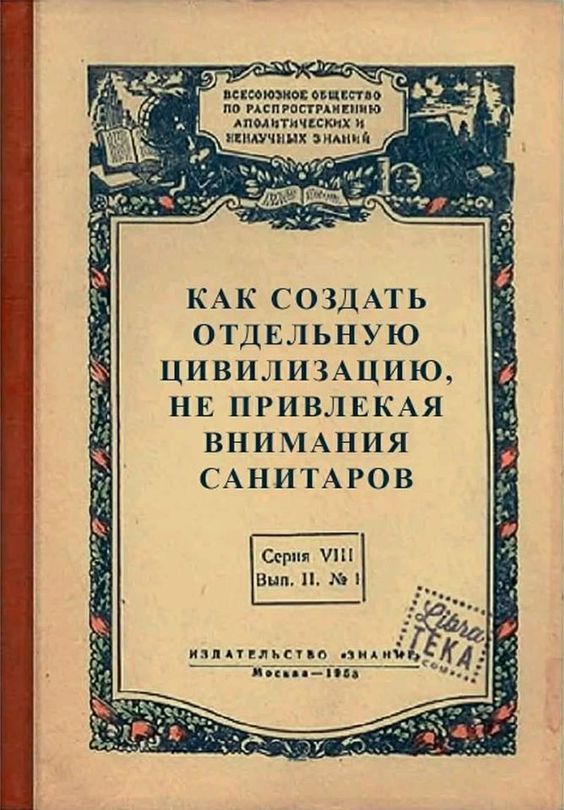 Настольные книги психически здорового человека