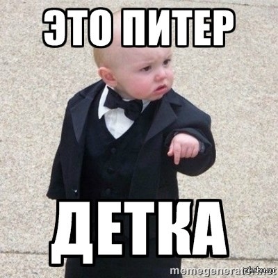 Романтический Петербург