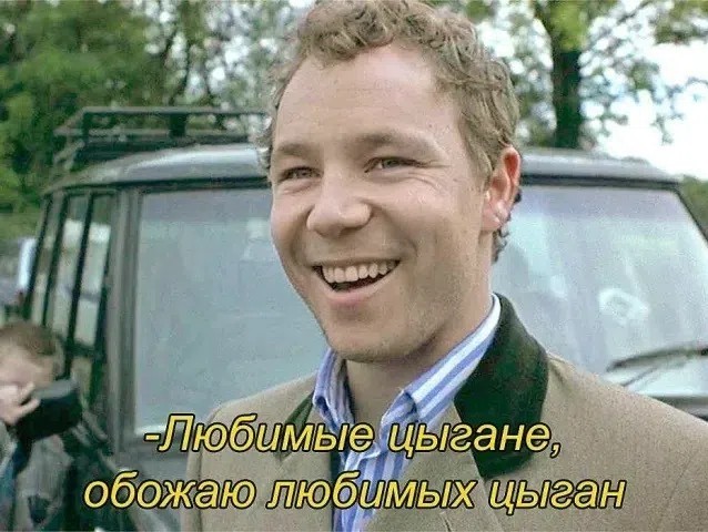 Цыганские фокусы
