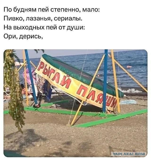 Я в отпуске!