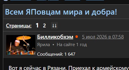 Всем ЯПовцам мира и добра!