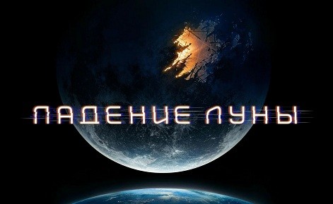 Ракета Илона прилетела на Луну