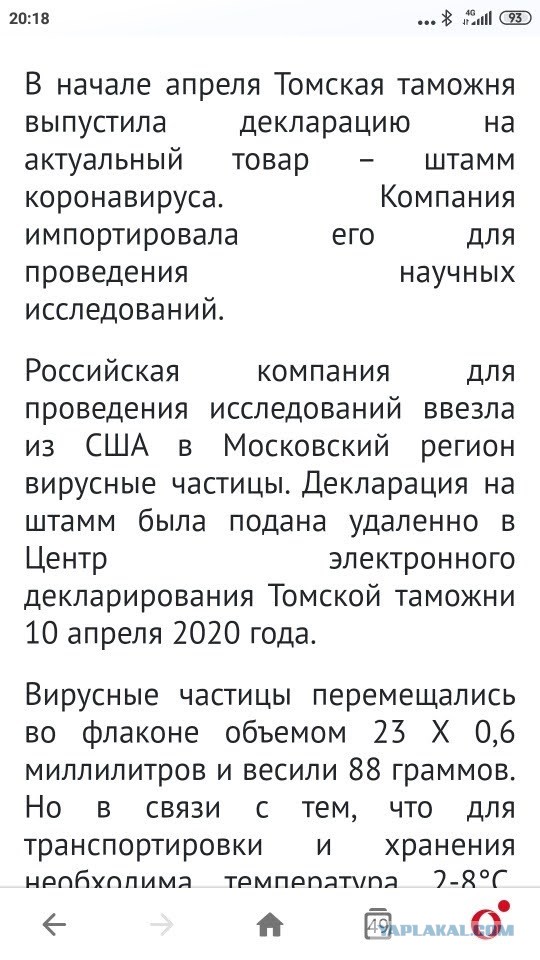Совпадение или факты?