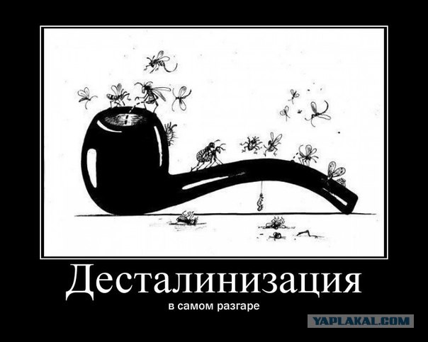 Памятник Сталину