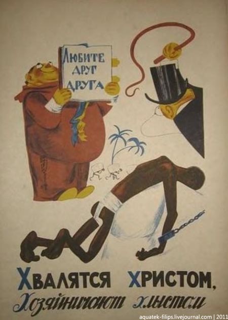 РПЦ говорят правду о себе.