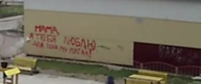 Получил за борзоту