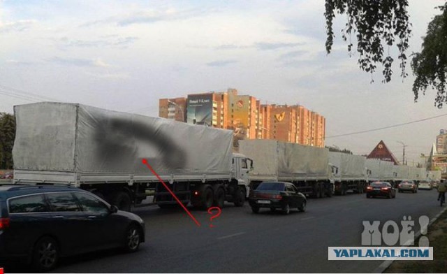 Вся правда о гуманитарной колонне