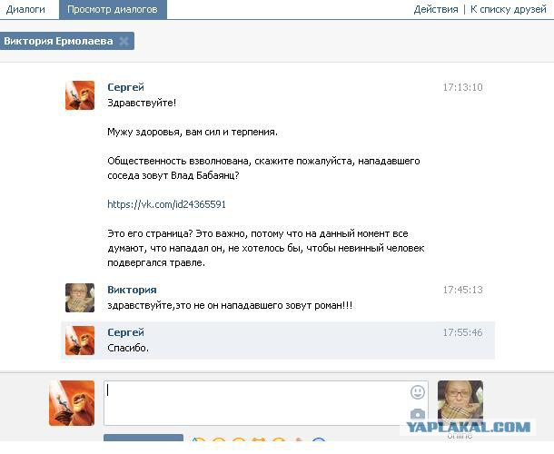 Жестокое избиение
