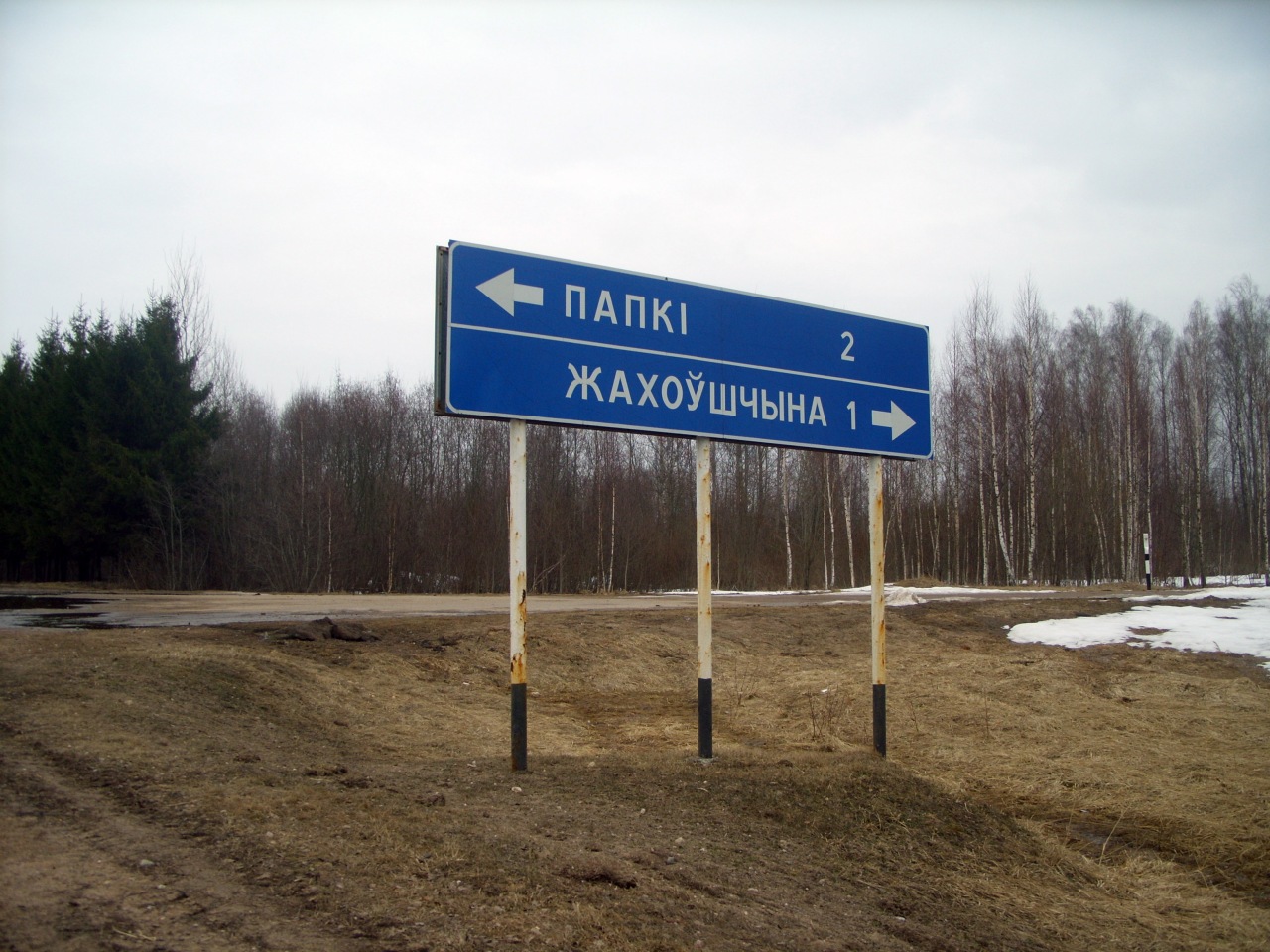 Деревни Белоруссии название