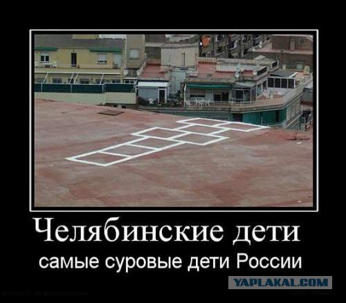 Суровый челябинский студент