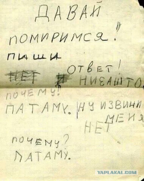 10 смешных детских записок