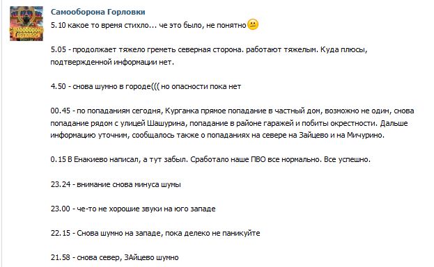 Перемирие кончилось, едва начавшись. Часть 12
