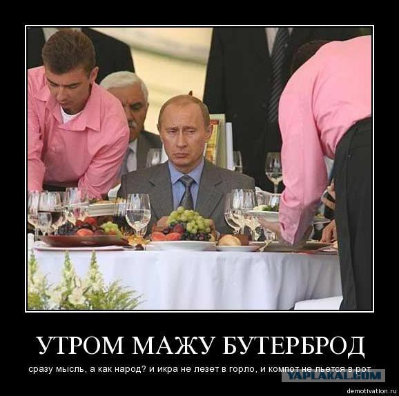 Успокоить Россиян....