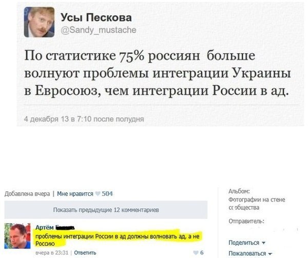 10 политических картинок часть 8