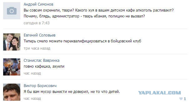 Взрослая драка в детском кафе