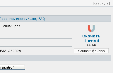Rutracker заблокирован навсегда