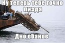 Между тем, Россия