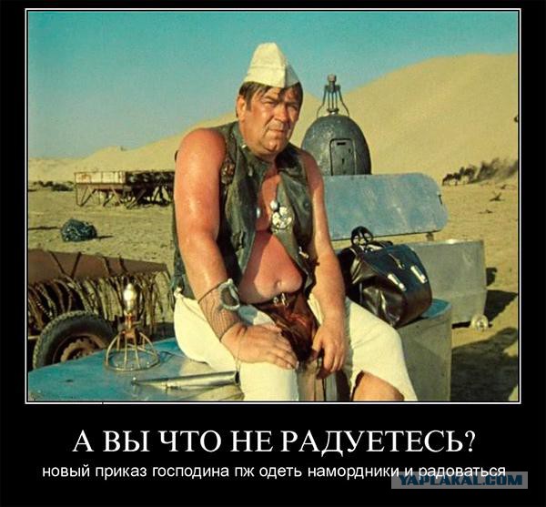 Сняли эмбарго