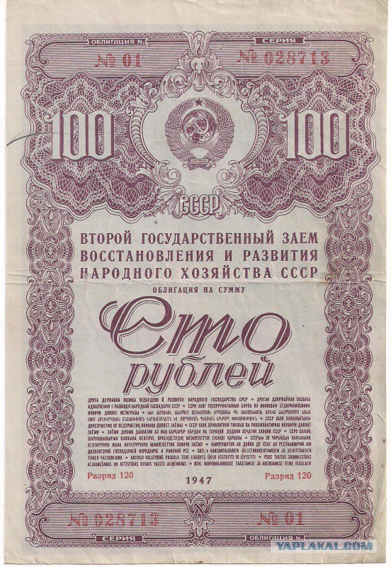 Куда обратиться по выплате процентов с 1906 года?