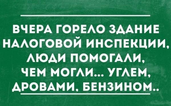 Смешные комментарии 28.02.2016