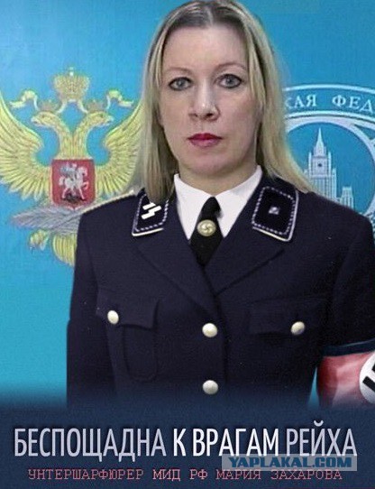 Мария Захарова разносит в щепки хохлов!