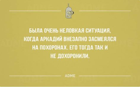 Ударная доза тупежа на начало недели