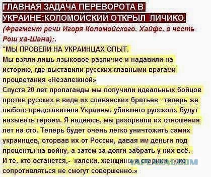 Хохлы прозревают.  кто зачищает украинские земли?
