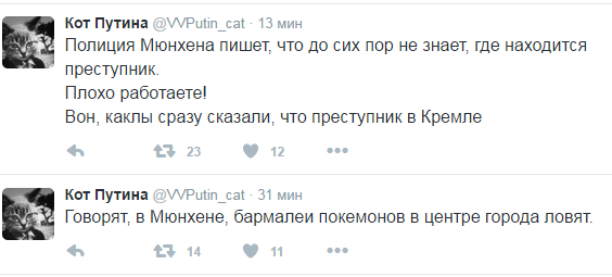 Перестрелка в Мюнхене