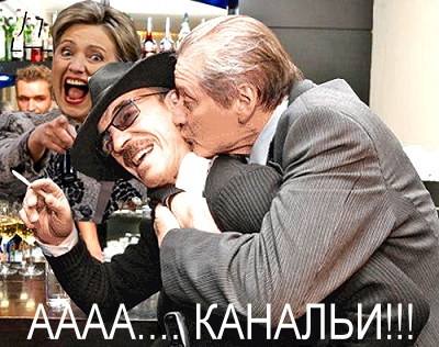 Фотожаба: Хиллари Клинтон