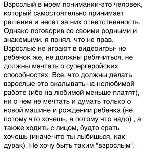 Как задроты ищут свою любовь в сети, испугавшись реальной жизни