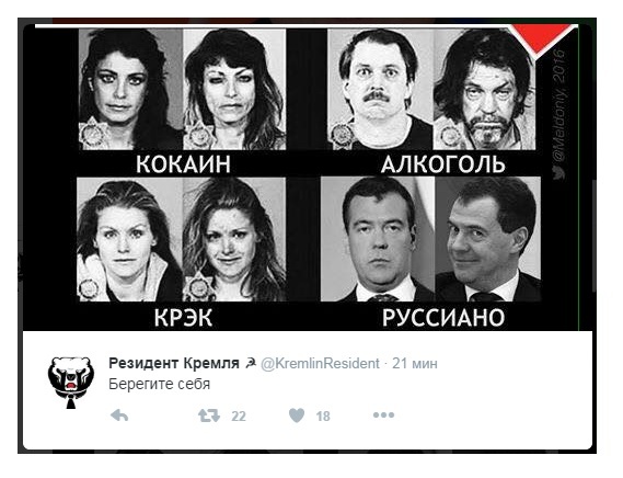 «Офицеры, русияно»: реакция рунета на предложение Медведева переименовать американо