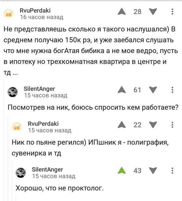 Смешные комментарии из социальных сетей 10.03.2017
