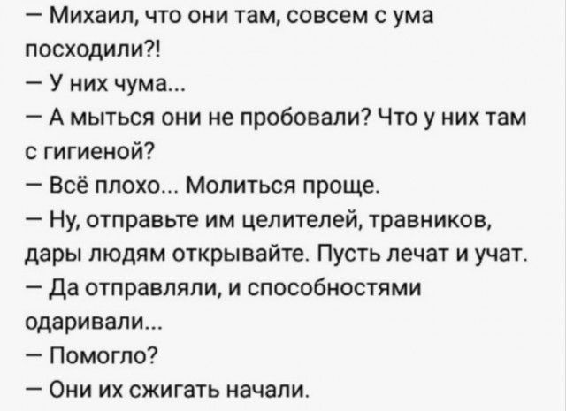 13 анекдотов в формате  .jpg