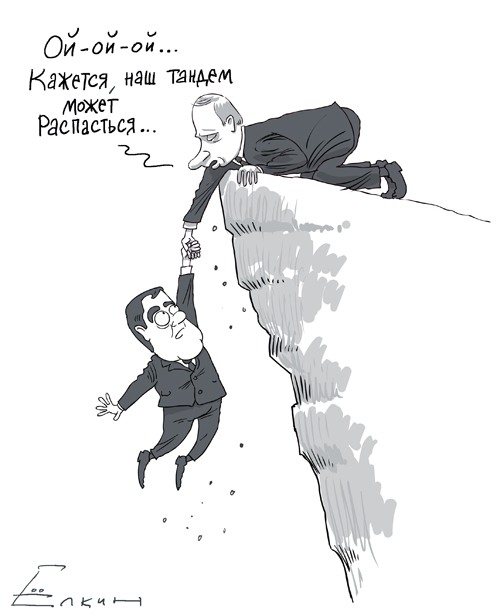 Премьер-министр Дмитрий Медведев крайне обеспокоен своим политическим будущим