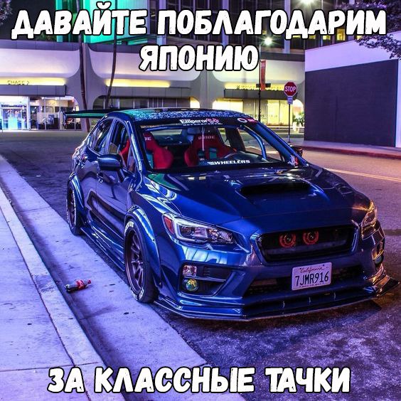 Картинки-фотки ЯПонских авто (MADE IN JAPAN)