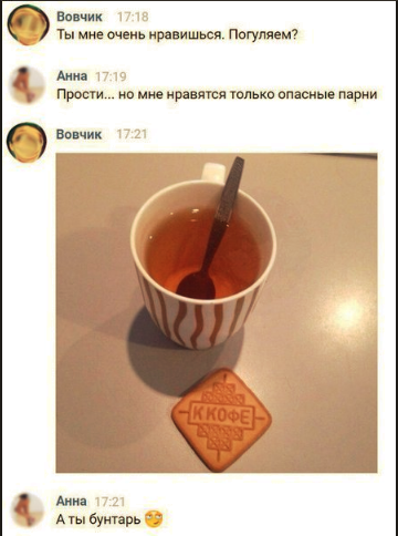 Пока нет Васька. Немного смешных коментов