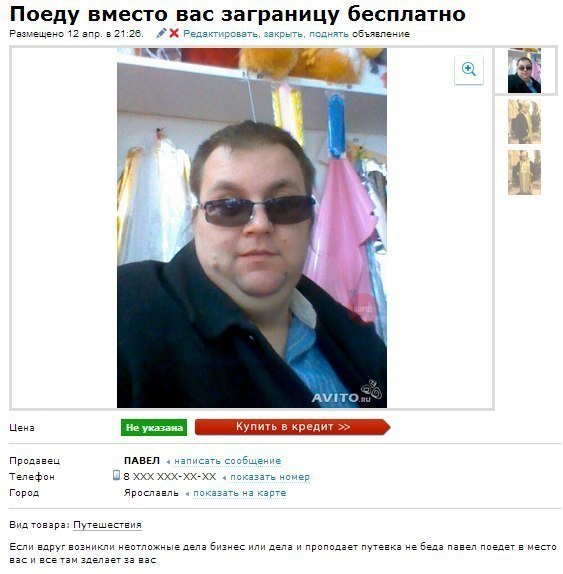 Чудики из социальных сетей