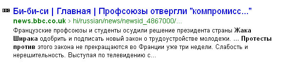 Против чего протестуют французы