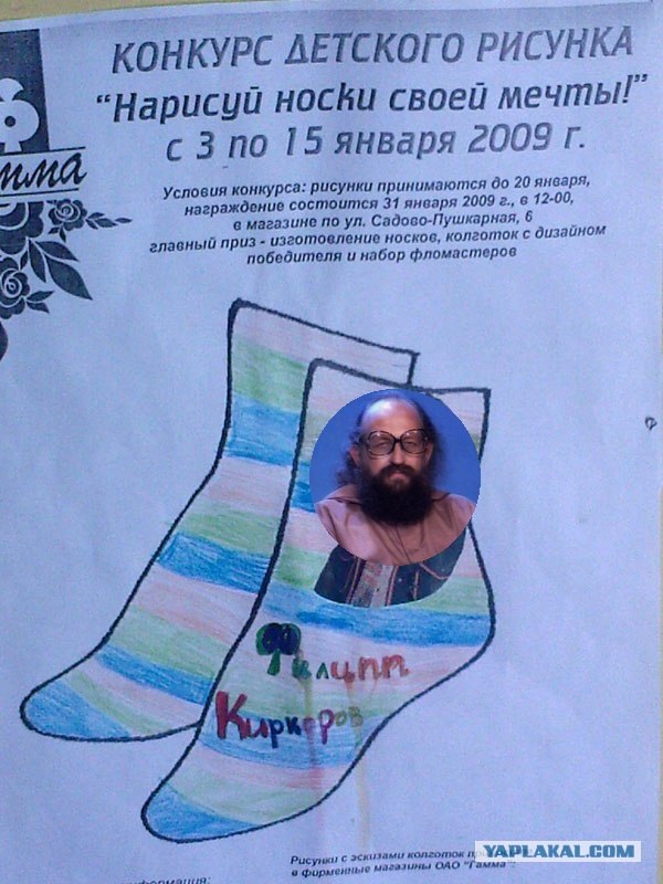 Дети рисуют носки