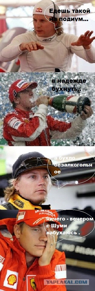Формула-1 (сезон 2012)