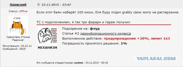 Коротко о ЯПлакал в картинках