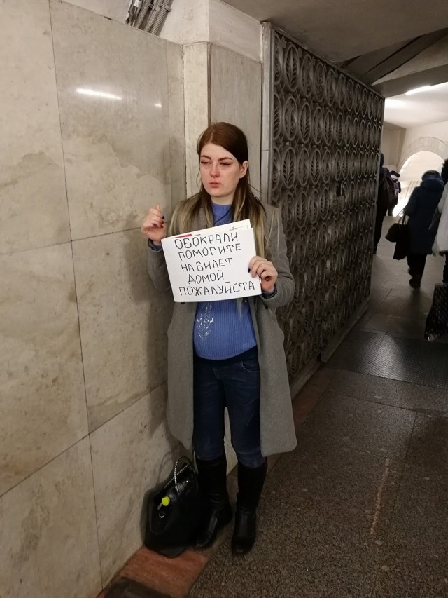 Попрошайки и их преступление против человечности.