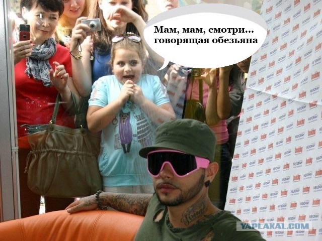 Фотожаба: Фанатка Тимати