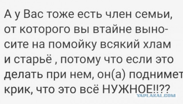 Совершенно упоротая тема о родственниках
