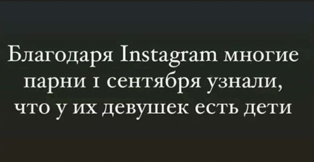 Картинки-баяны-бабаяны 01.09.2021