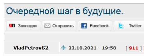 Очередной шаг в будующее