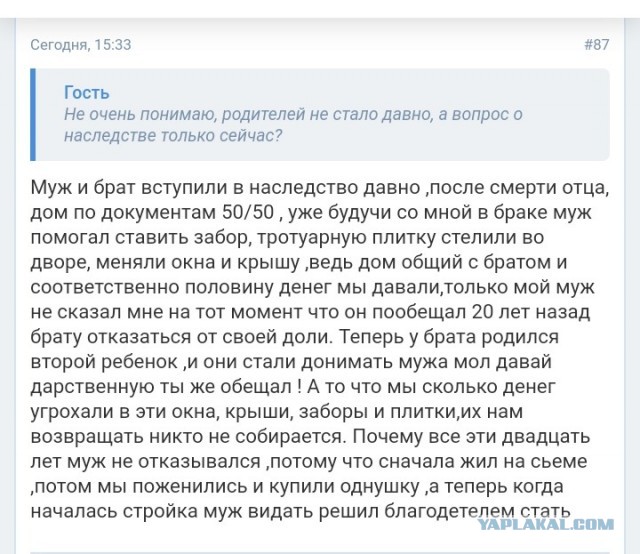 Муж отказывается от наследства