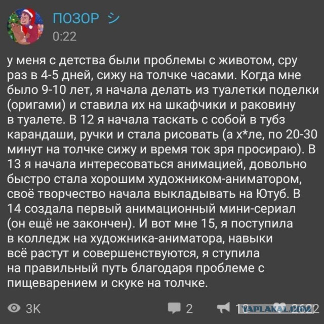 ГовноТема, для деградантов